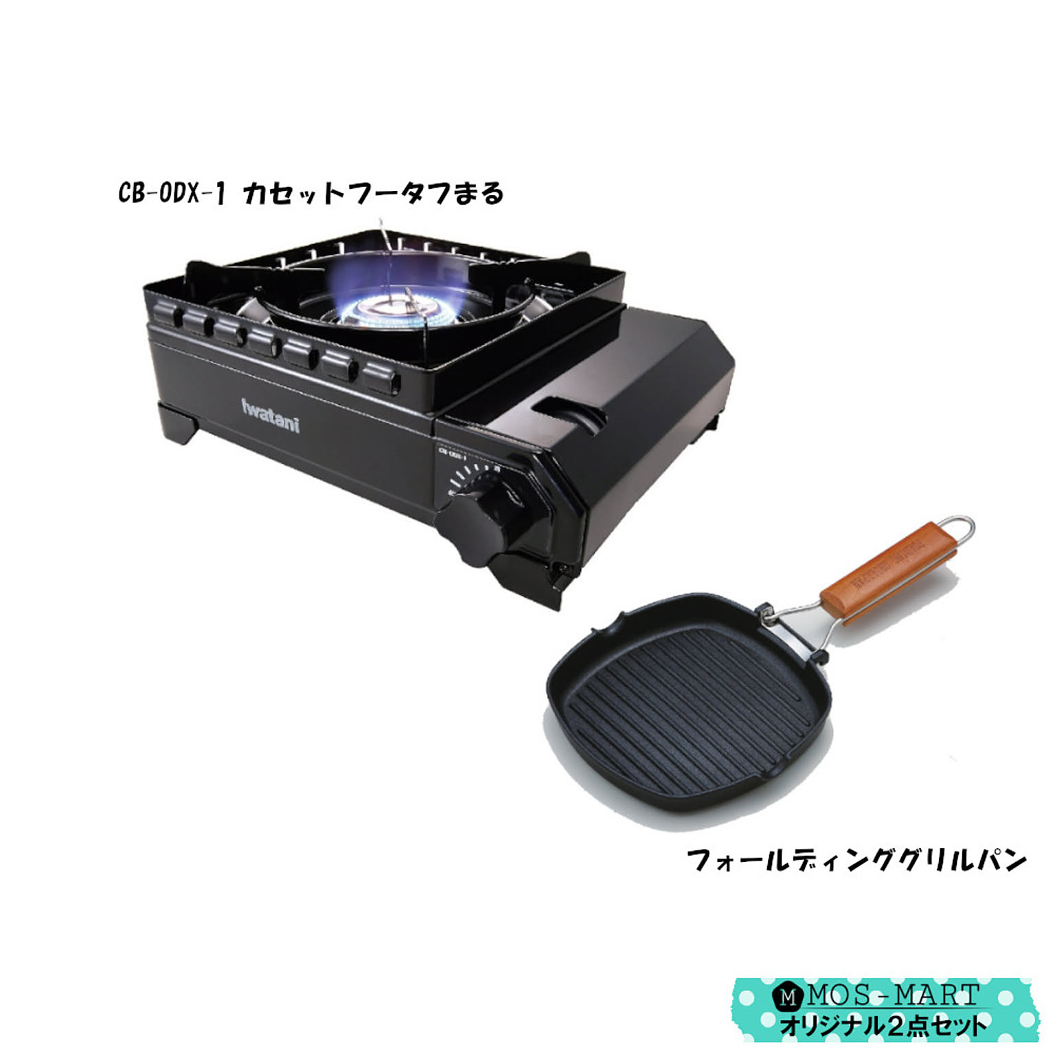 カセットコンロ
