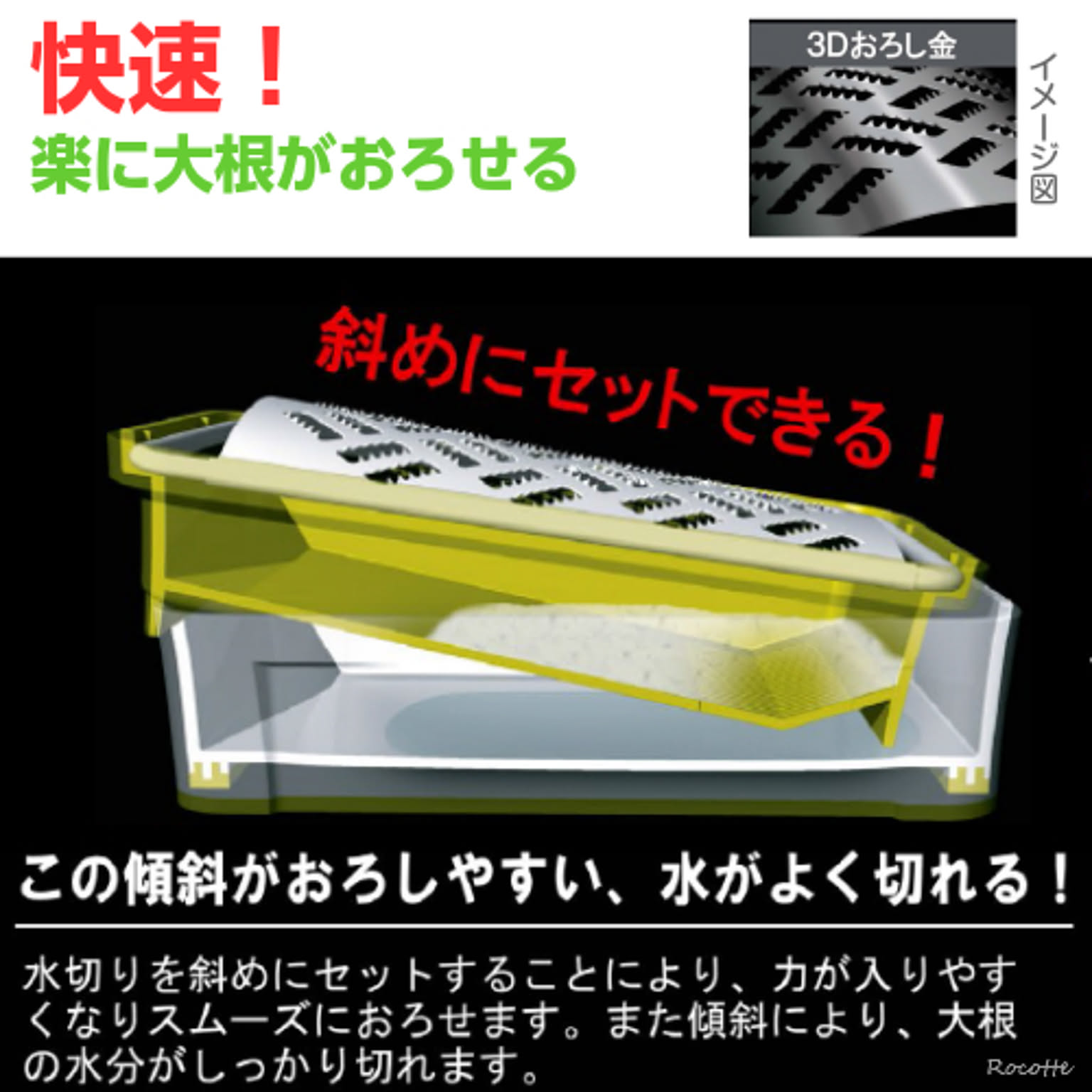 おろし器