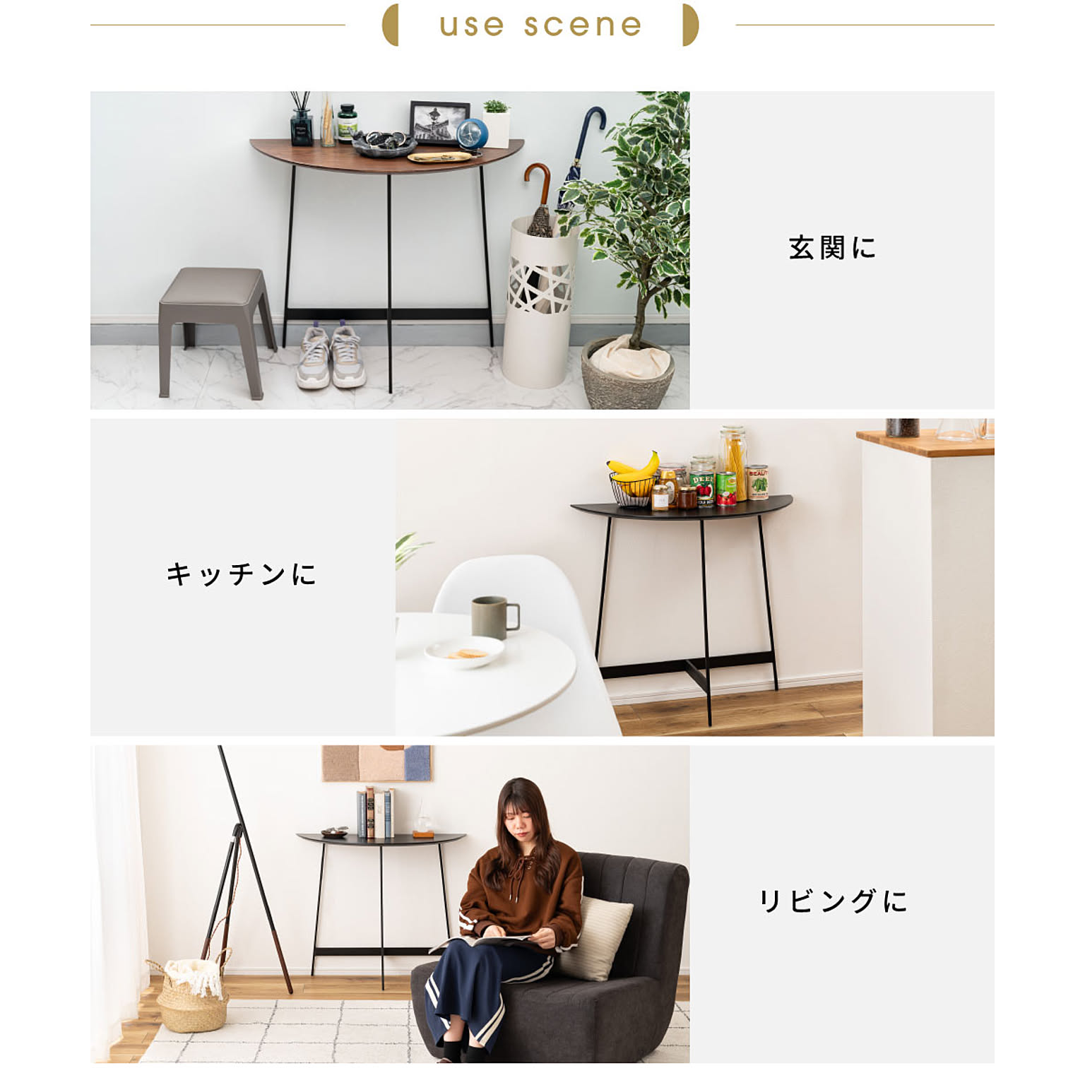 コンソールテーブル