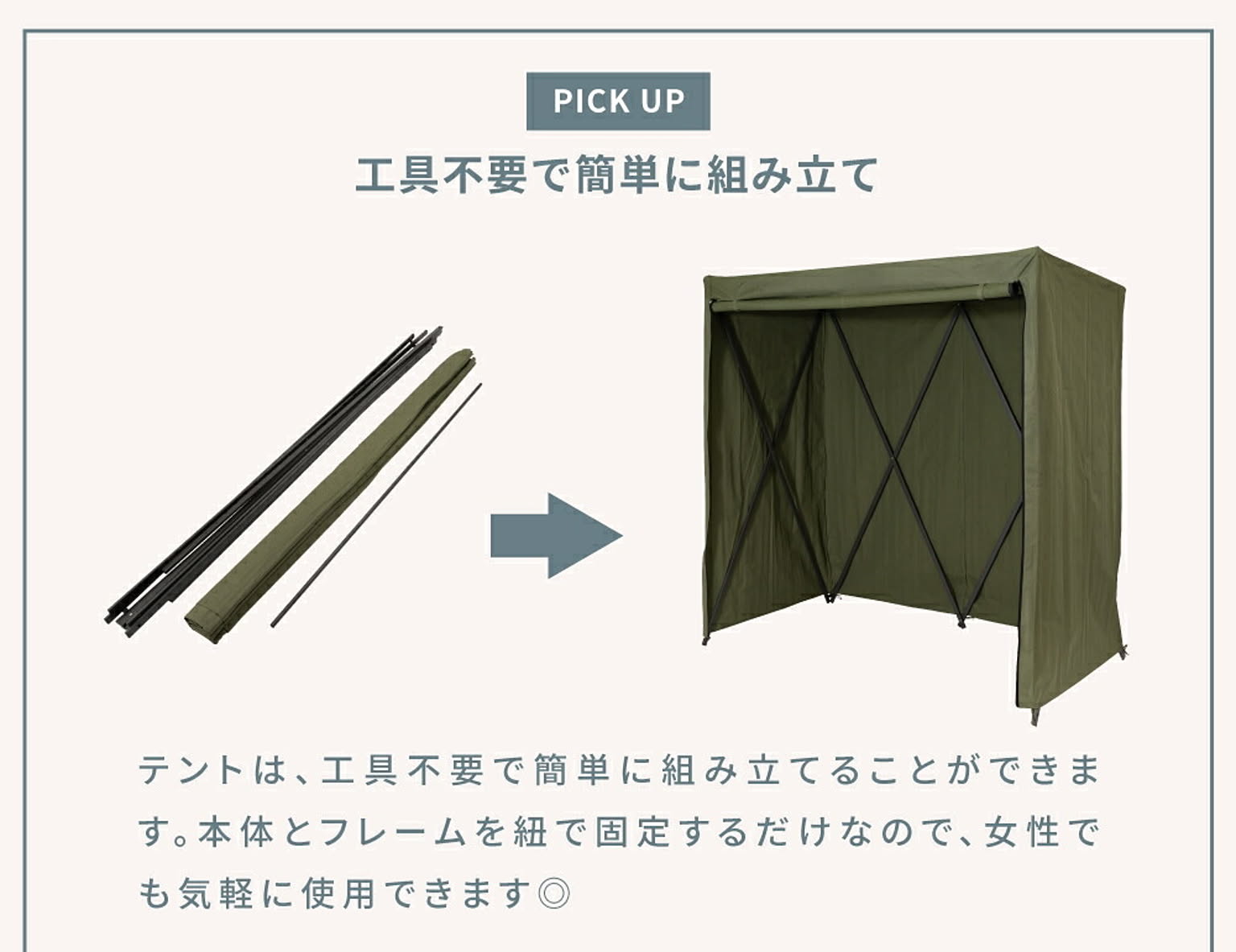 テント