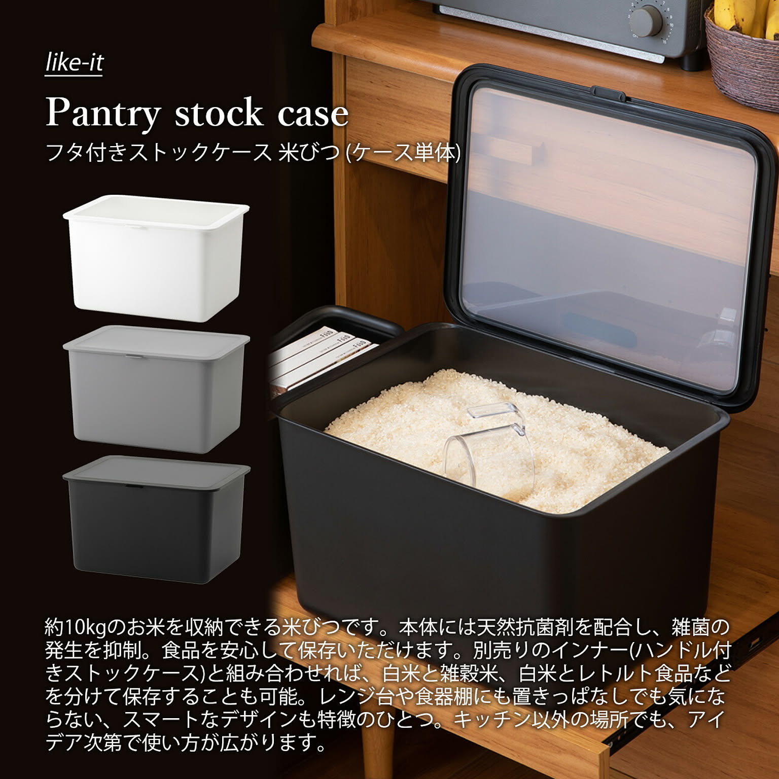 米びつ