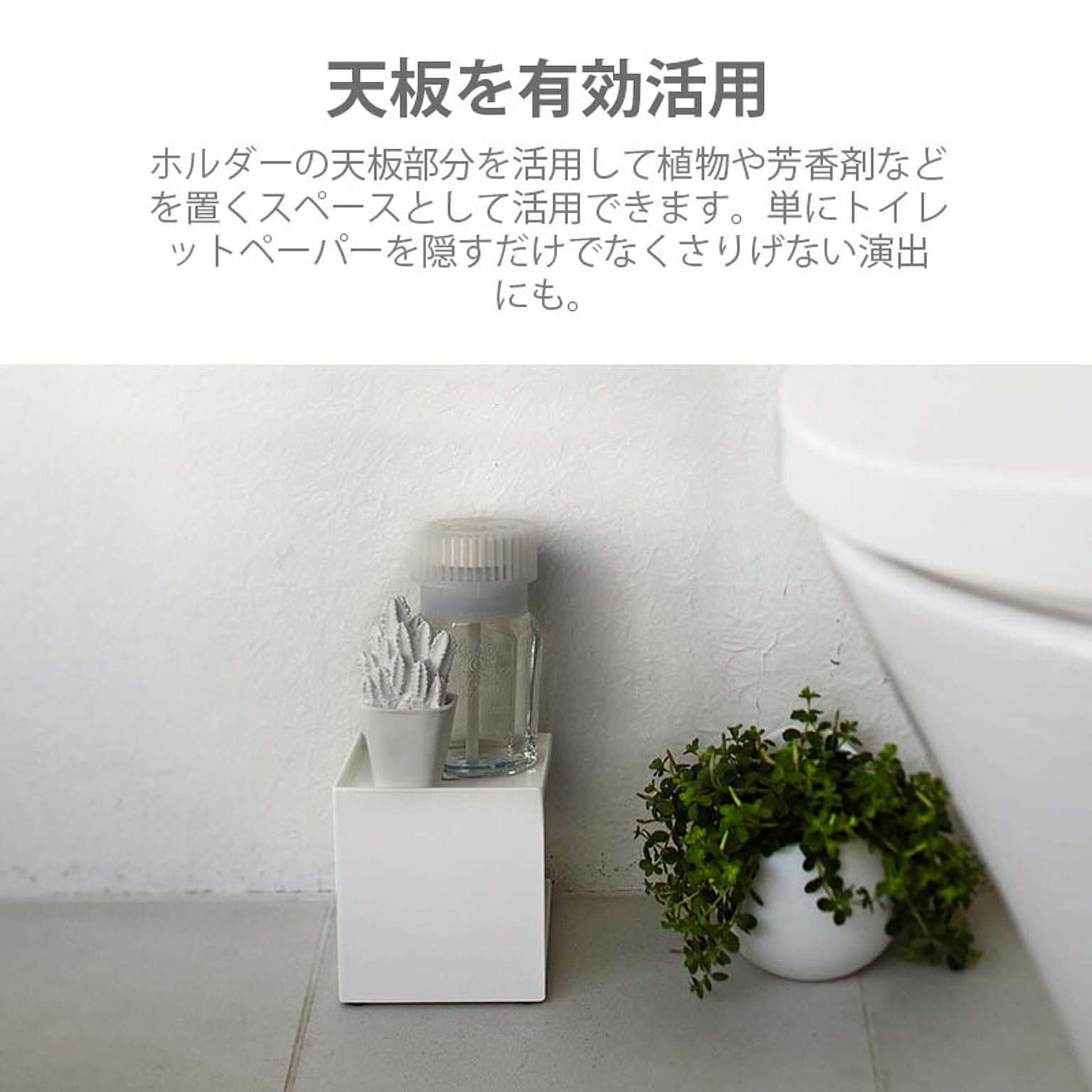 トイレットペーパーホルダー
