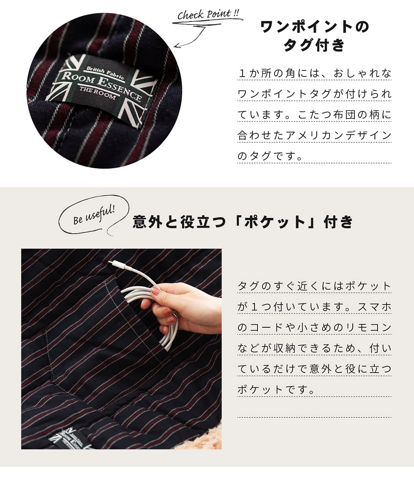 こたつ布団