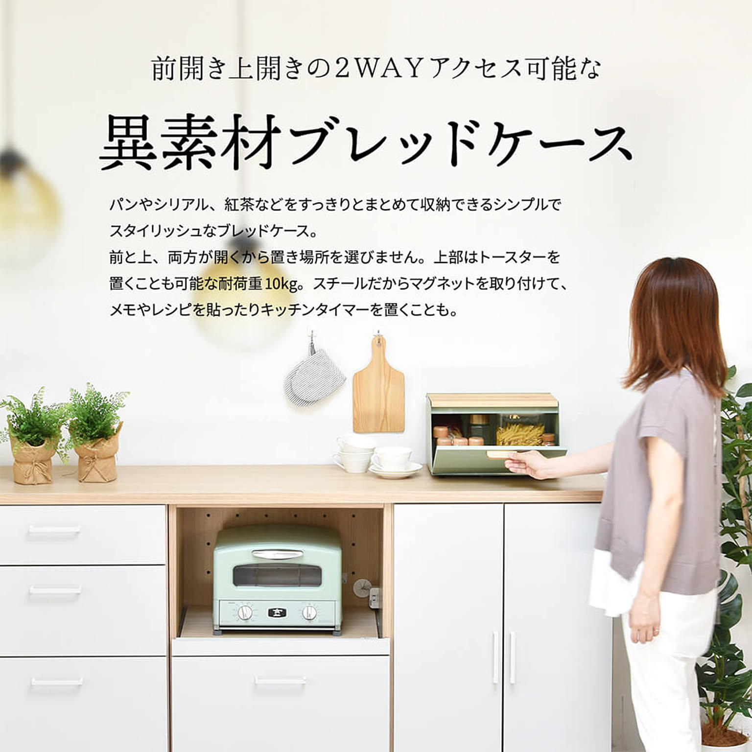 ブレッドケース