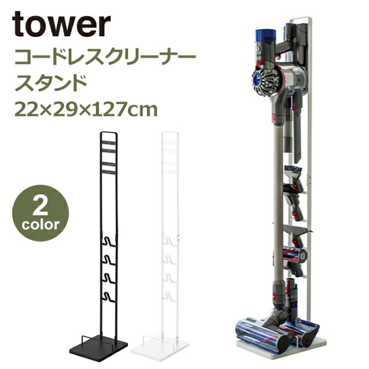 クリーナースタンド