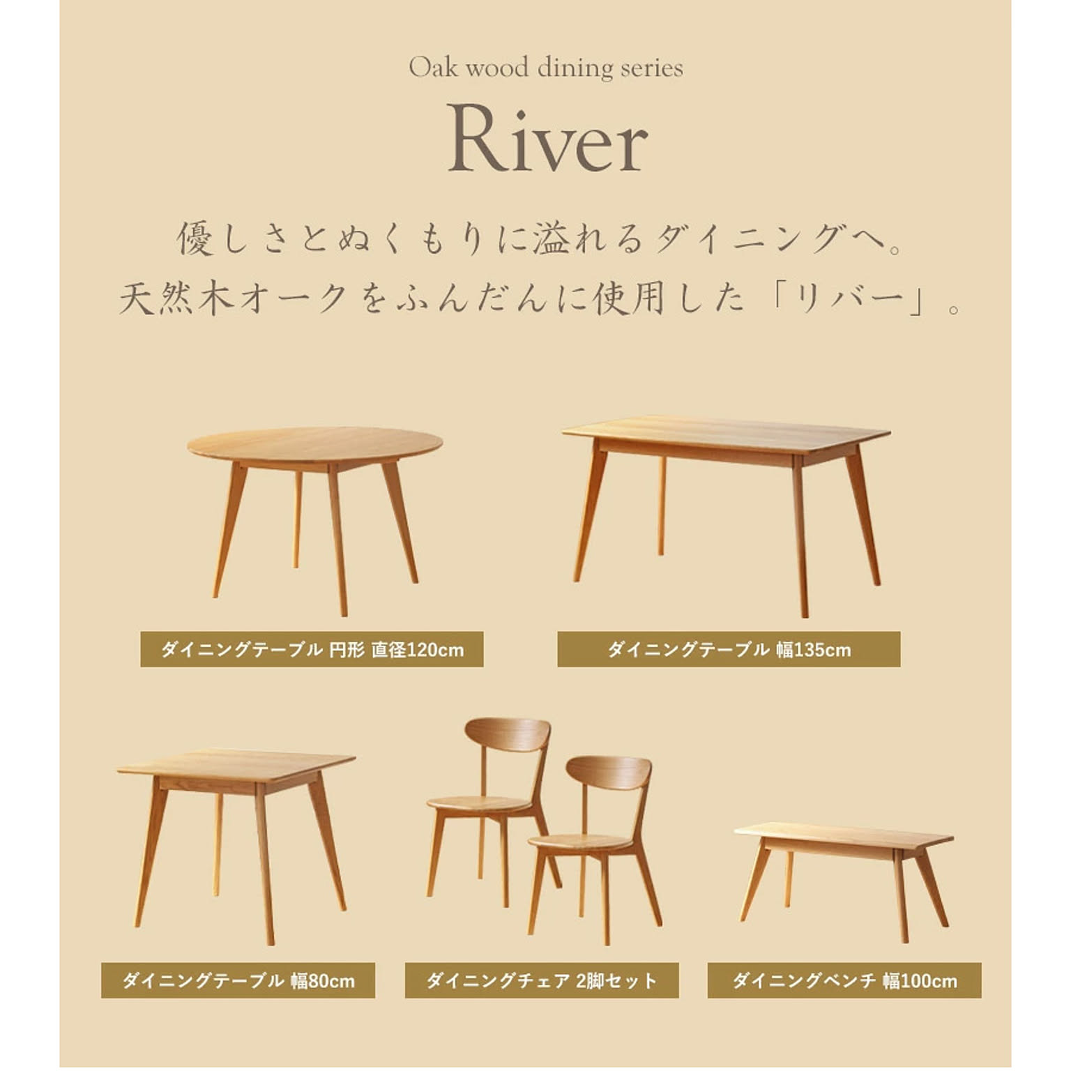 ダイニングチェア