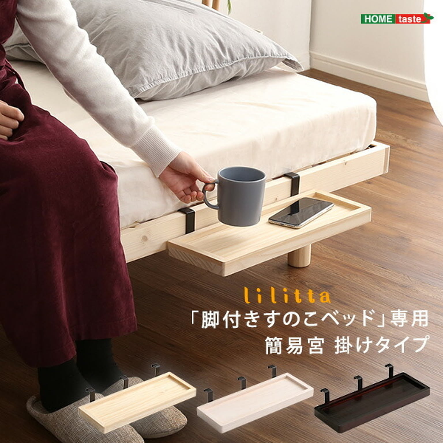 すのこベッド