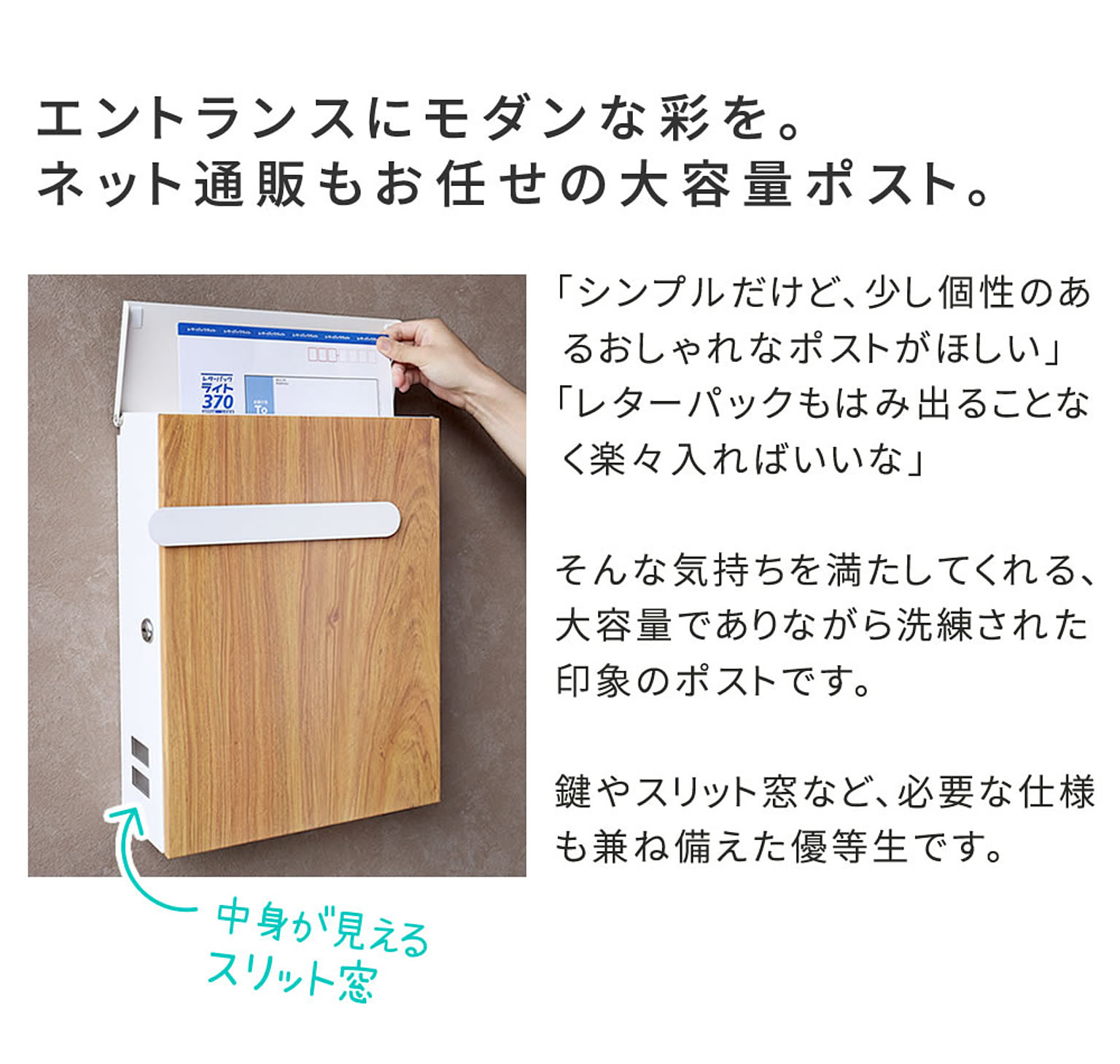 ポスト
