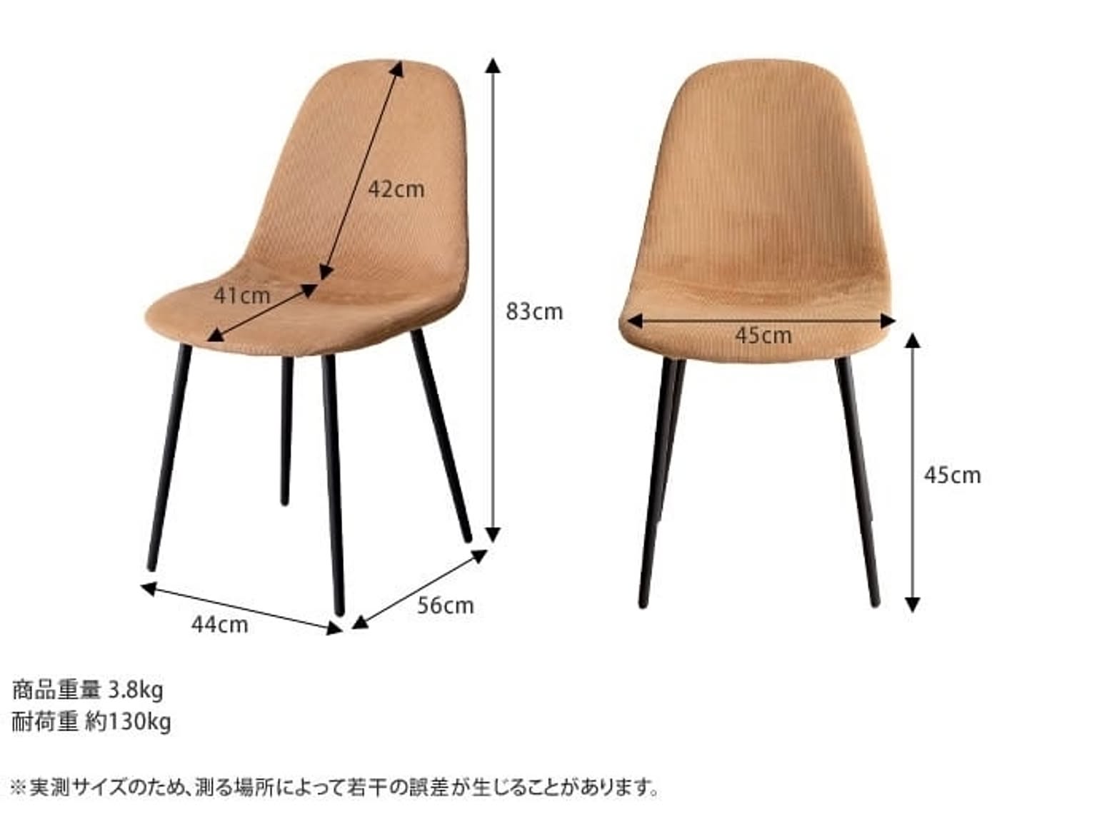 ダイニングチェア
