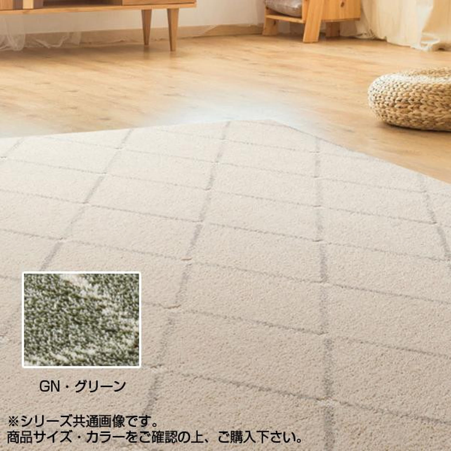 アスワン　PTT繊維カーペット　アルテア　130×190cm　GN・グリーン　CA617635