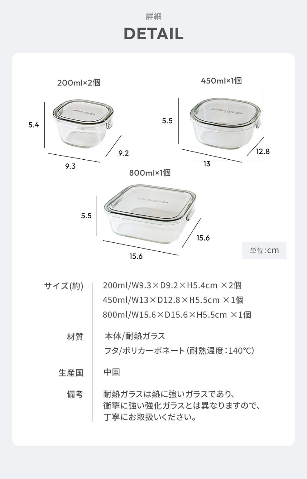 保存容器・キャニスター