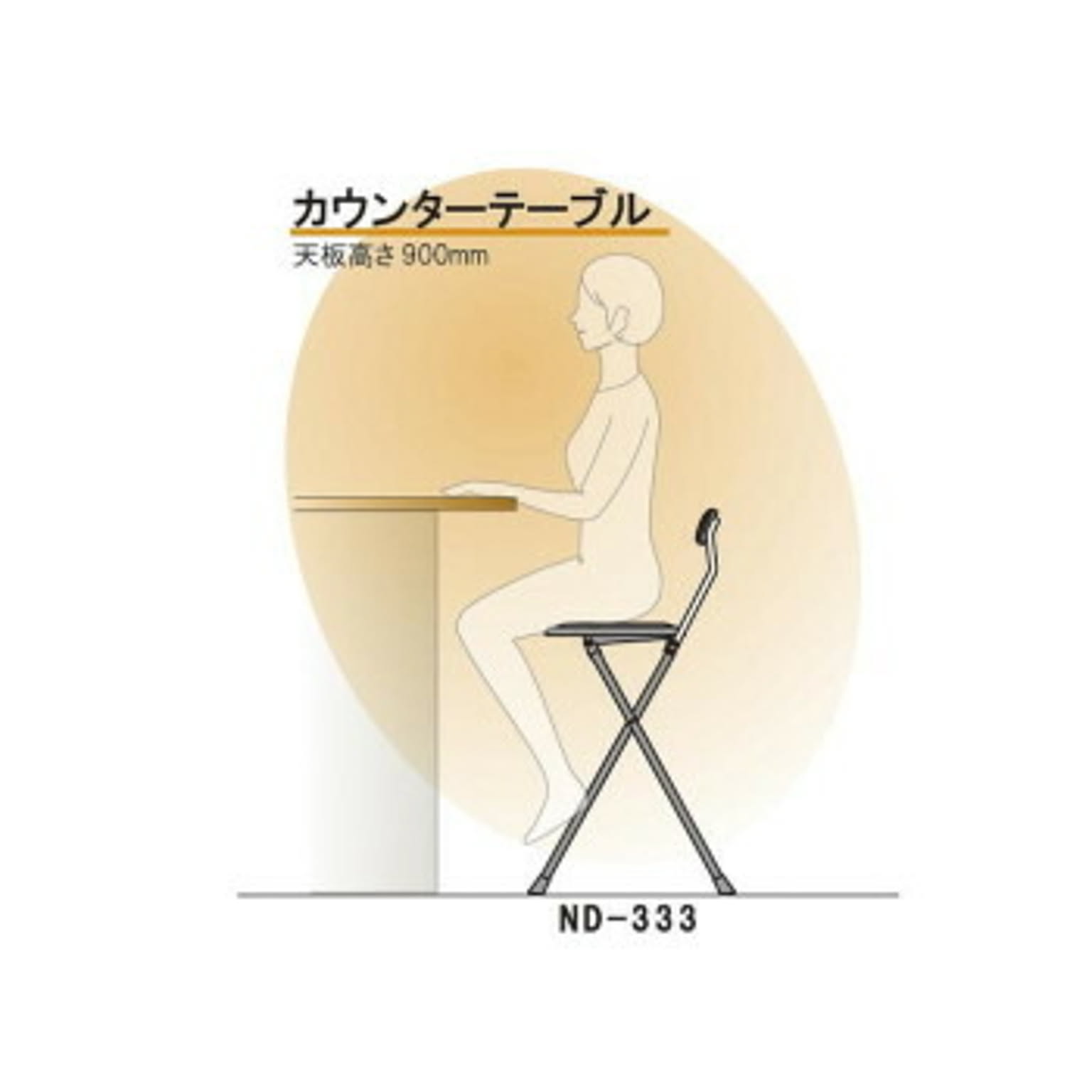 カウンターチェア
