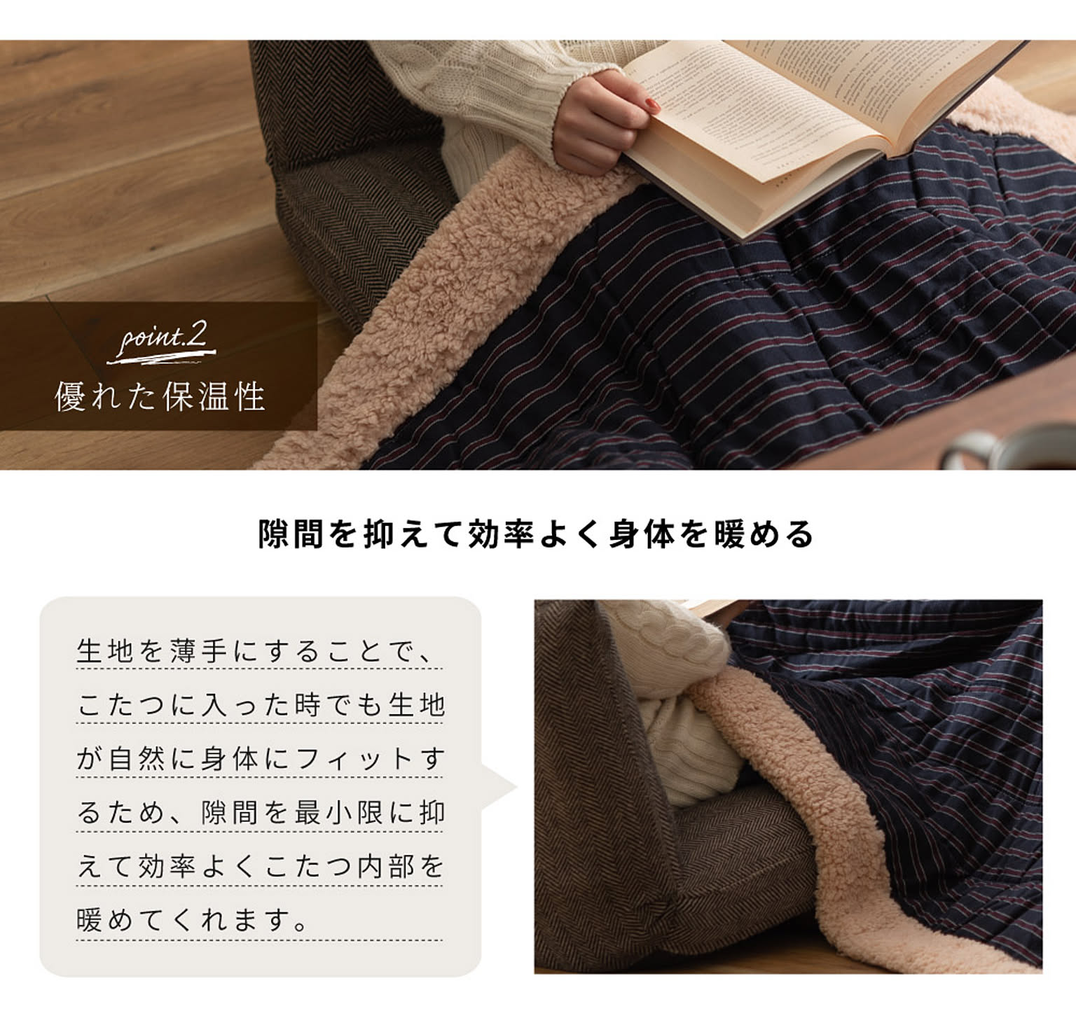 こたつ布団