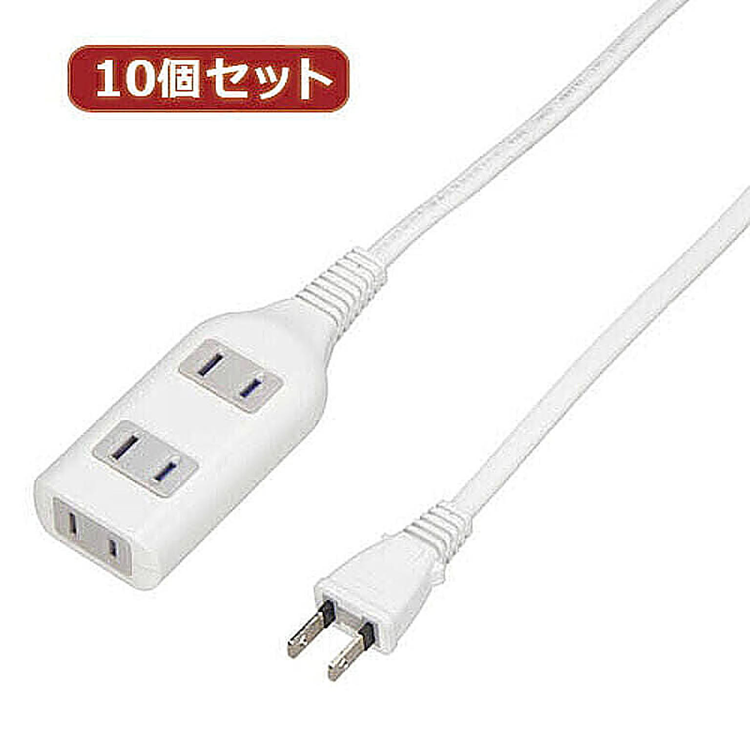 電源タップ