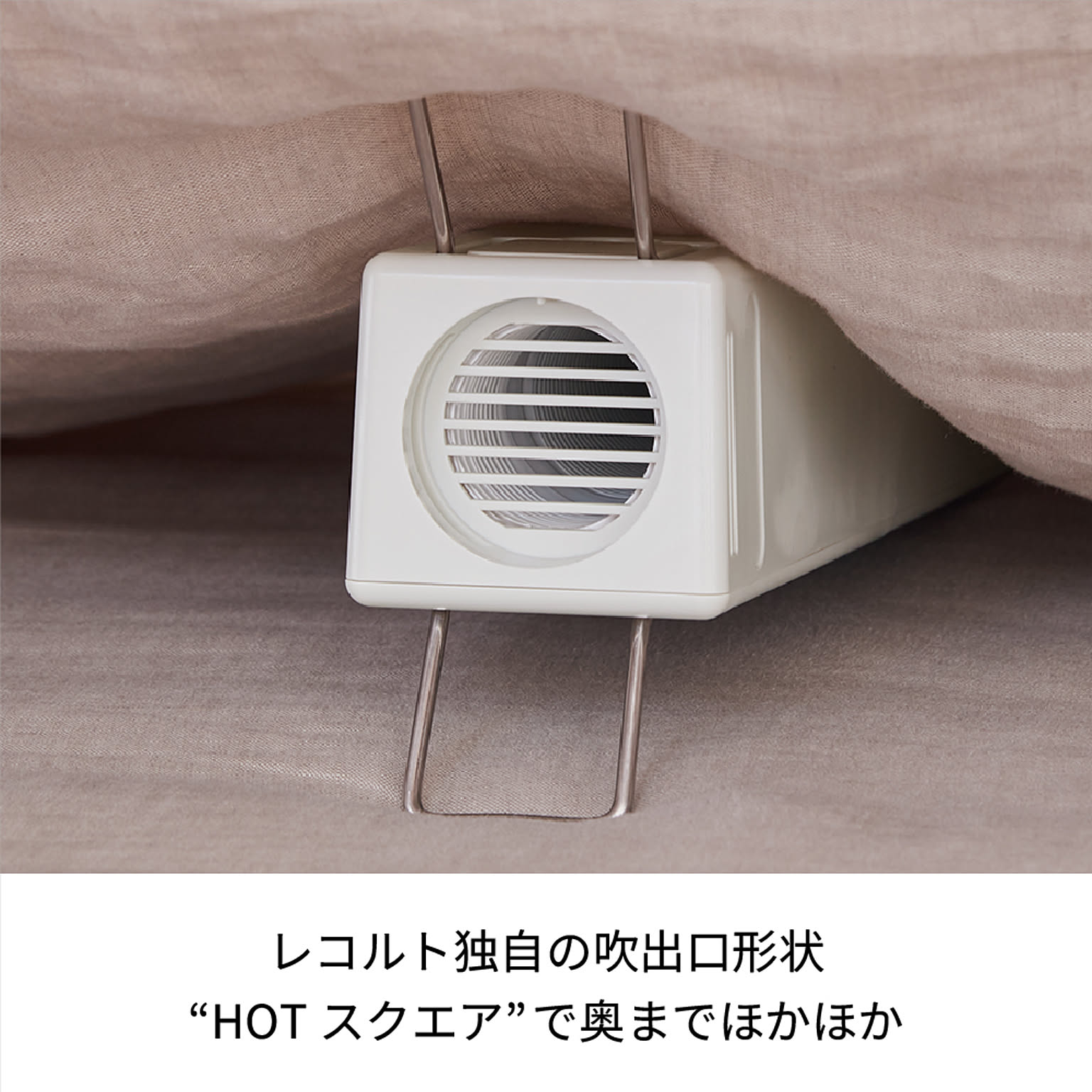 ふとん乾燥機
