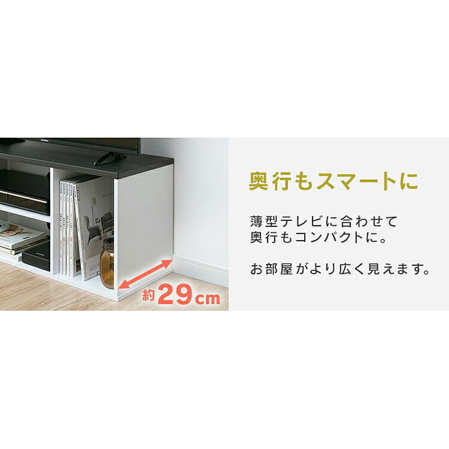 ロータイプテレビ台