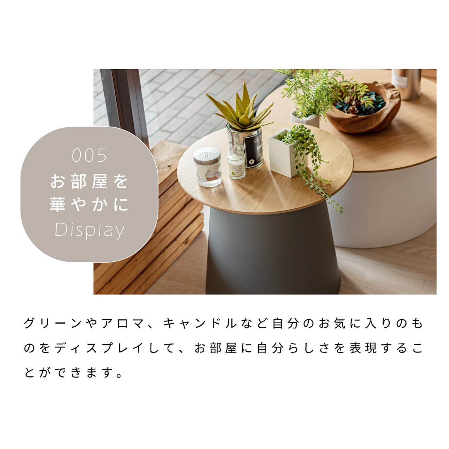 カフェテーブル・ティーテーブル