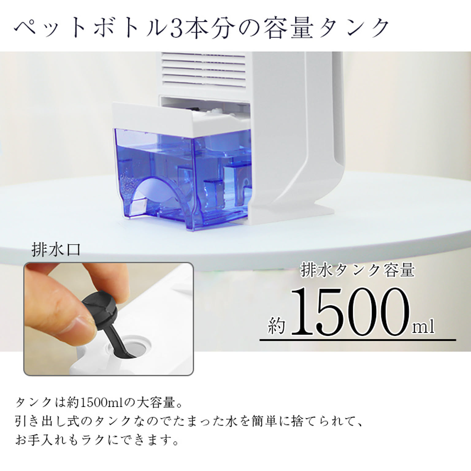 空気清浄機・除湿機