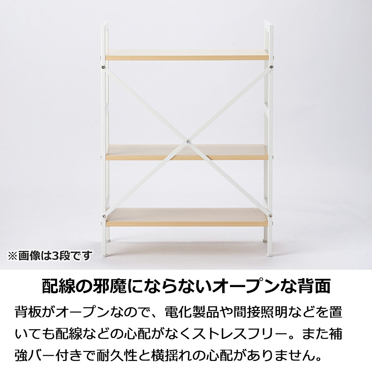 オープンラック