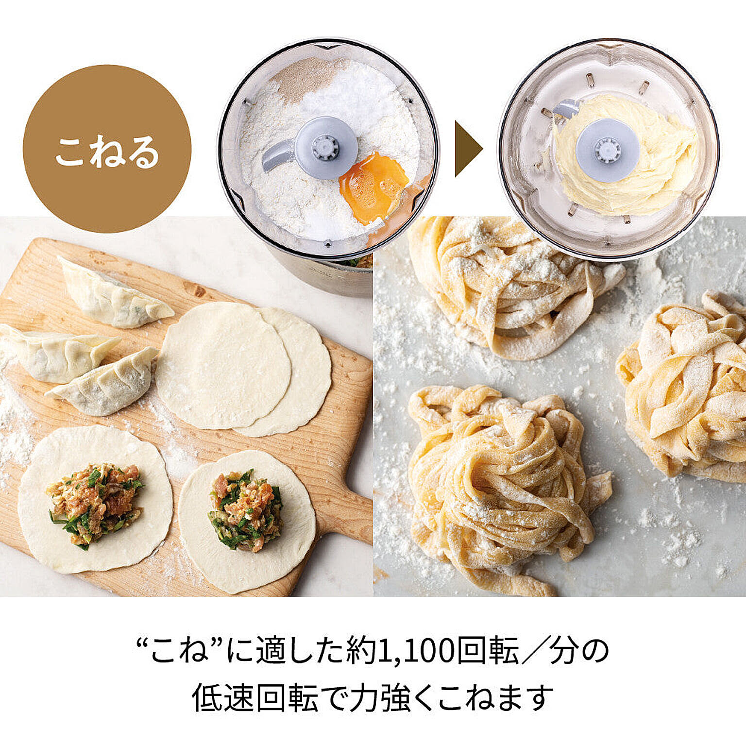 ミキサー・フードプロセッサー
