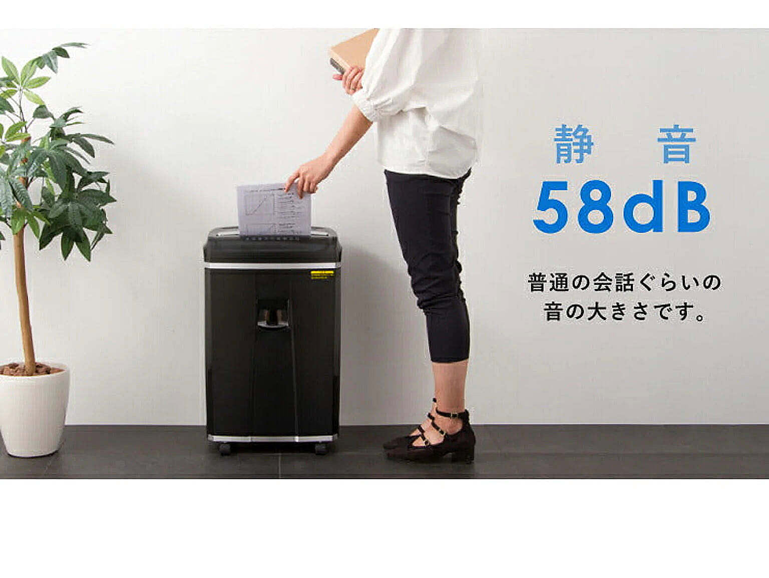 シュレッダー