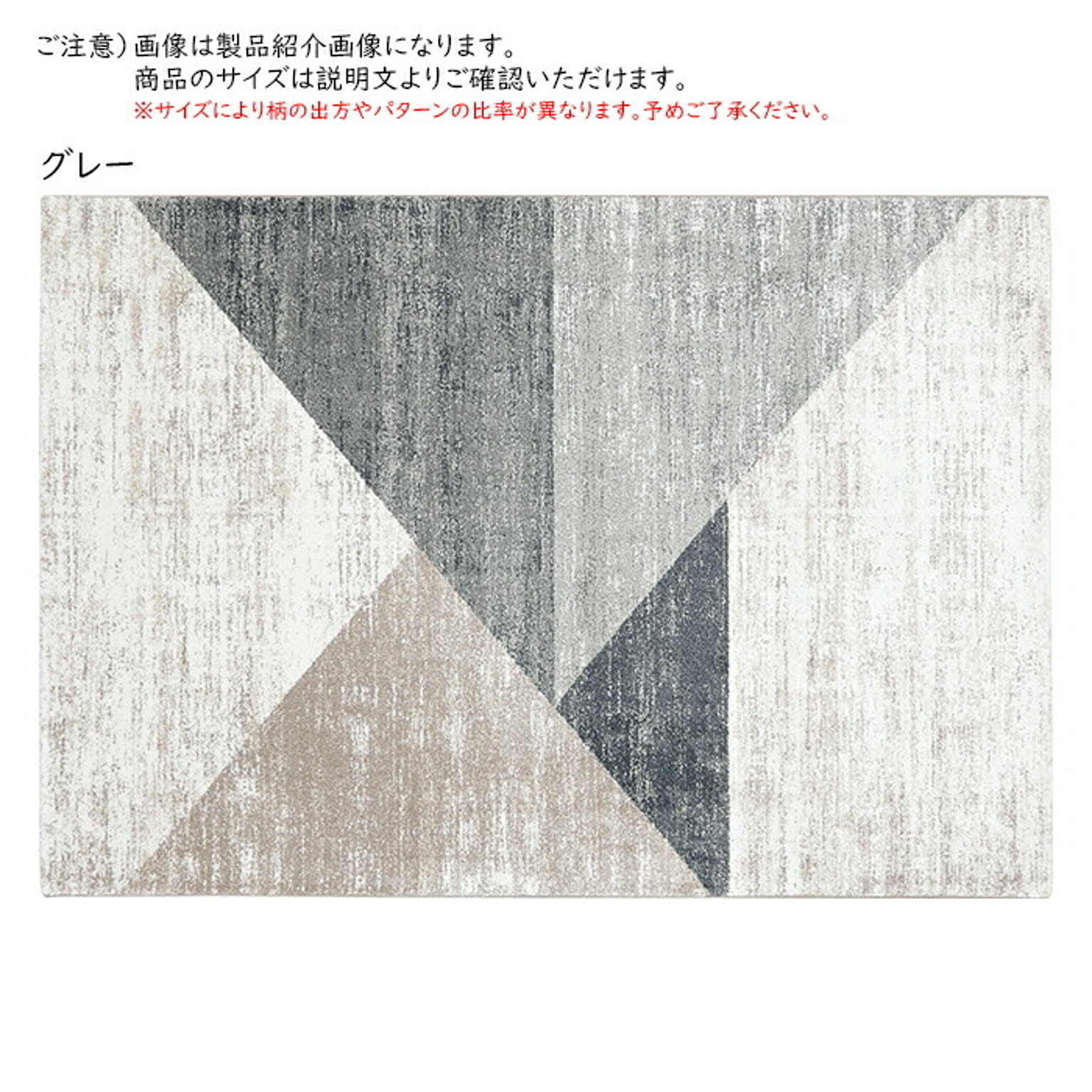 ラグ