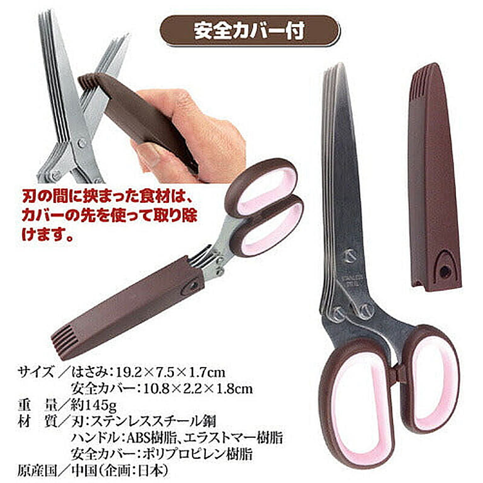 キッチンはさみ