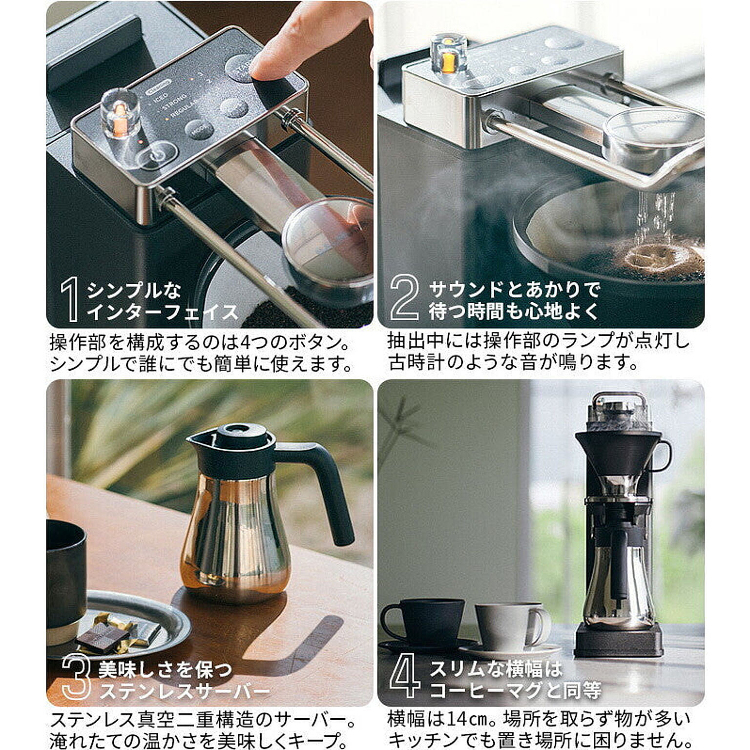 コーヒーメーカー