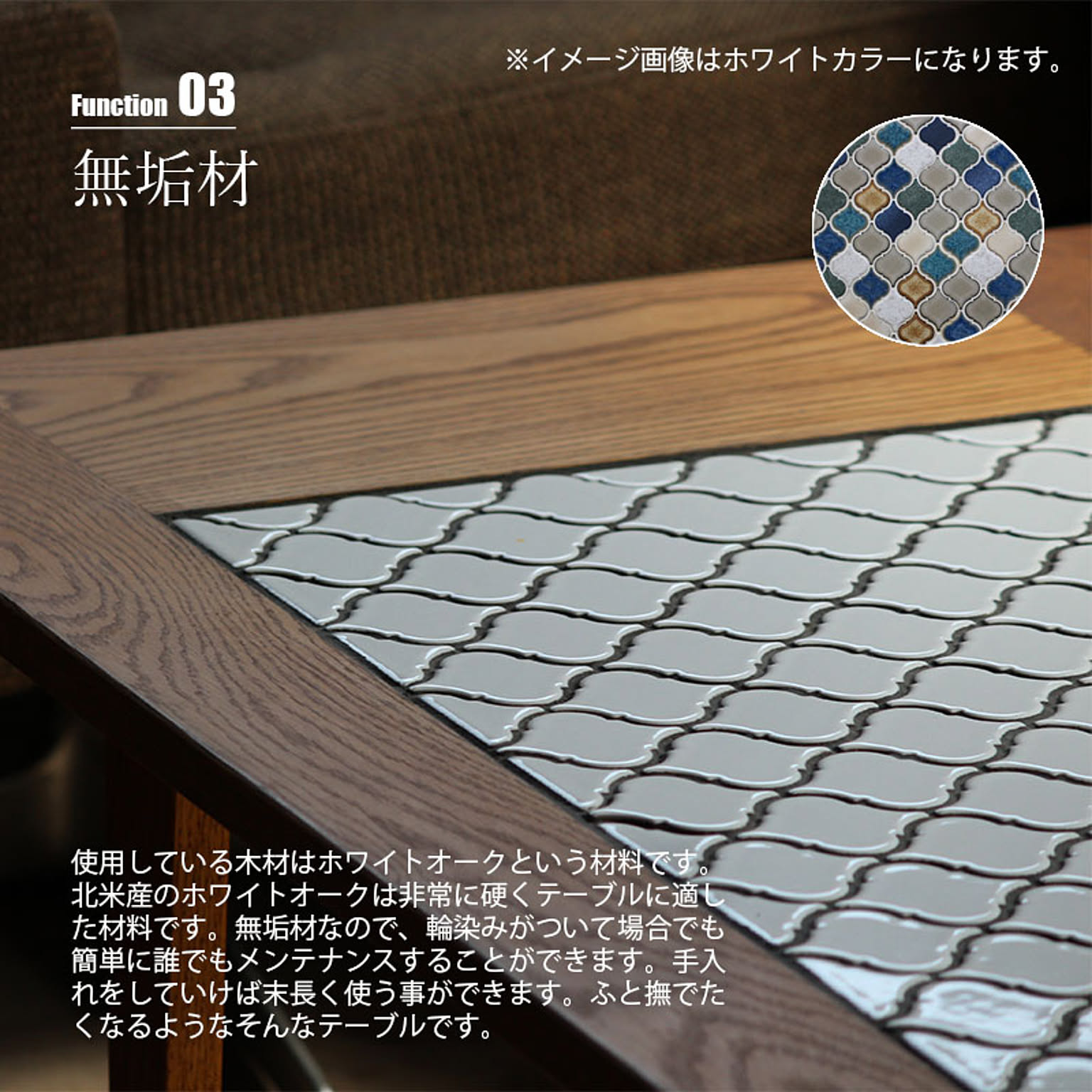 センターテーブル・ローテーブル