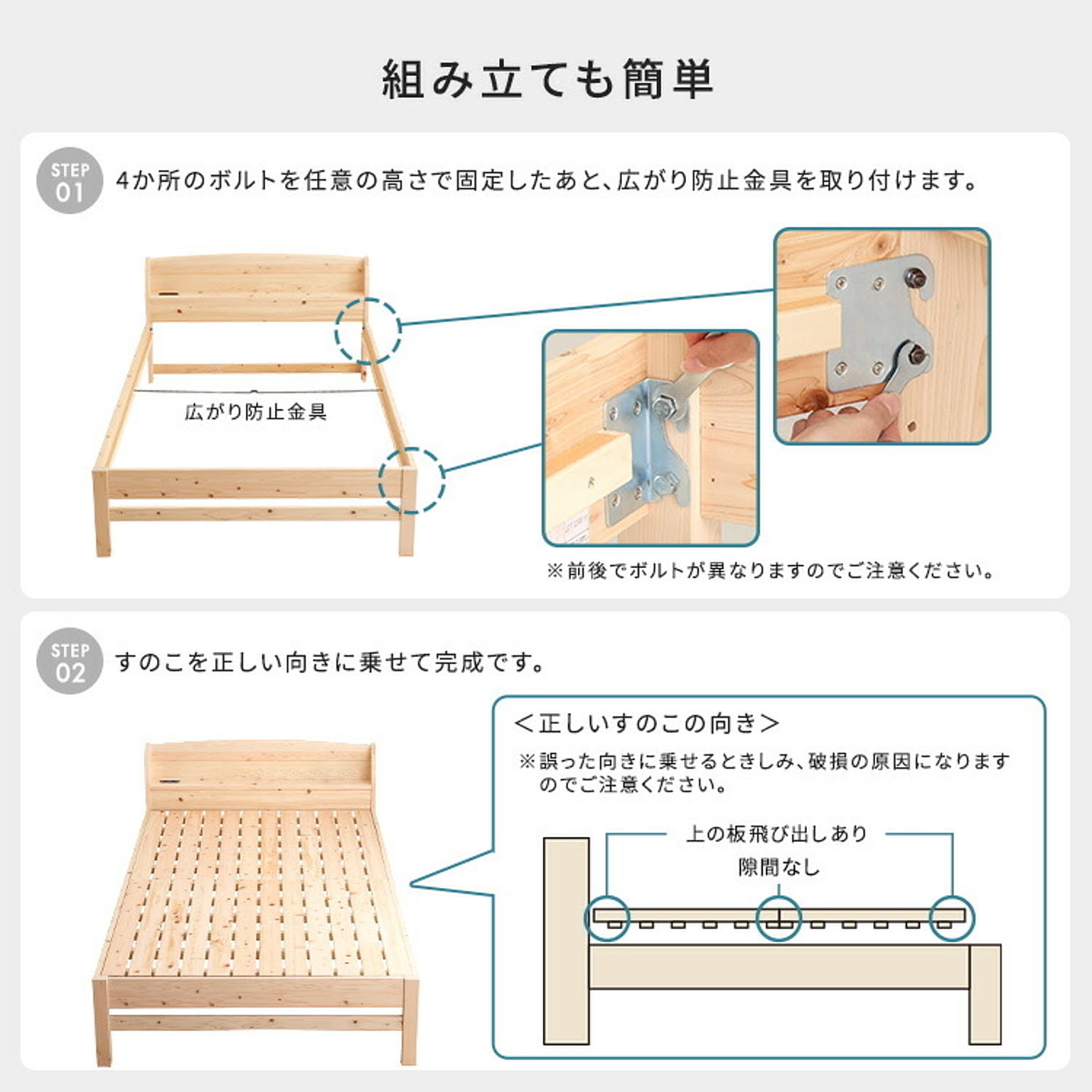 すのこベッド