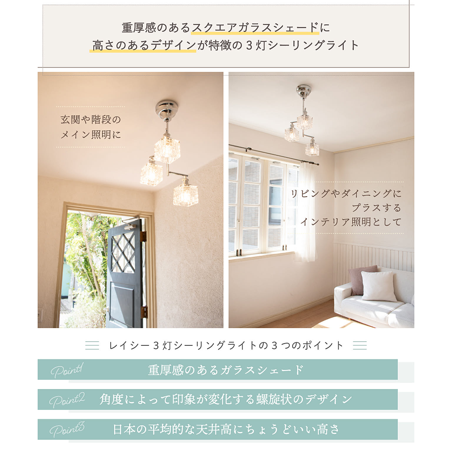 シーリングライト