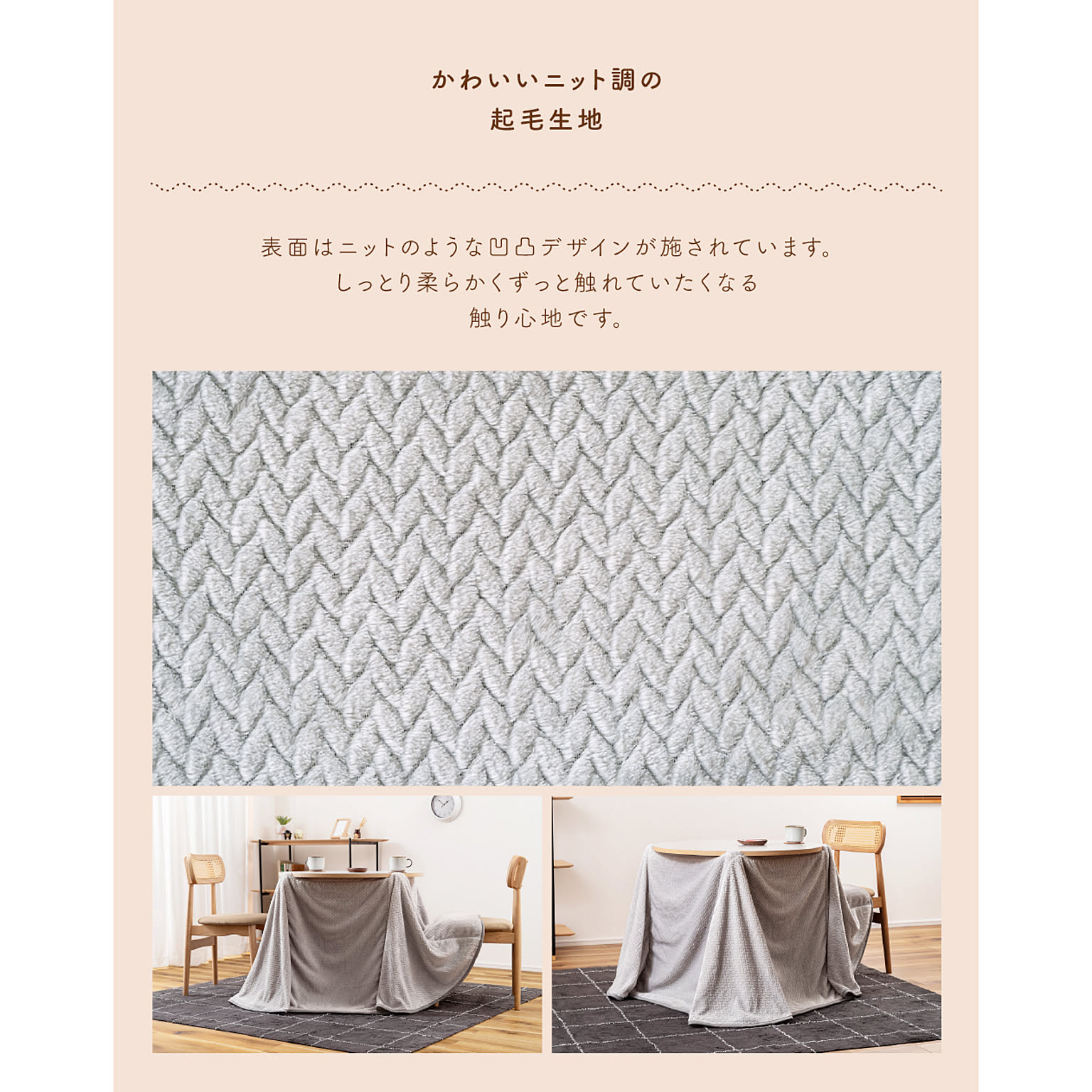 こたつ布団
