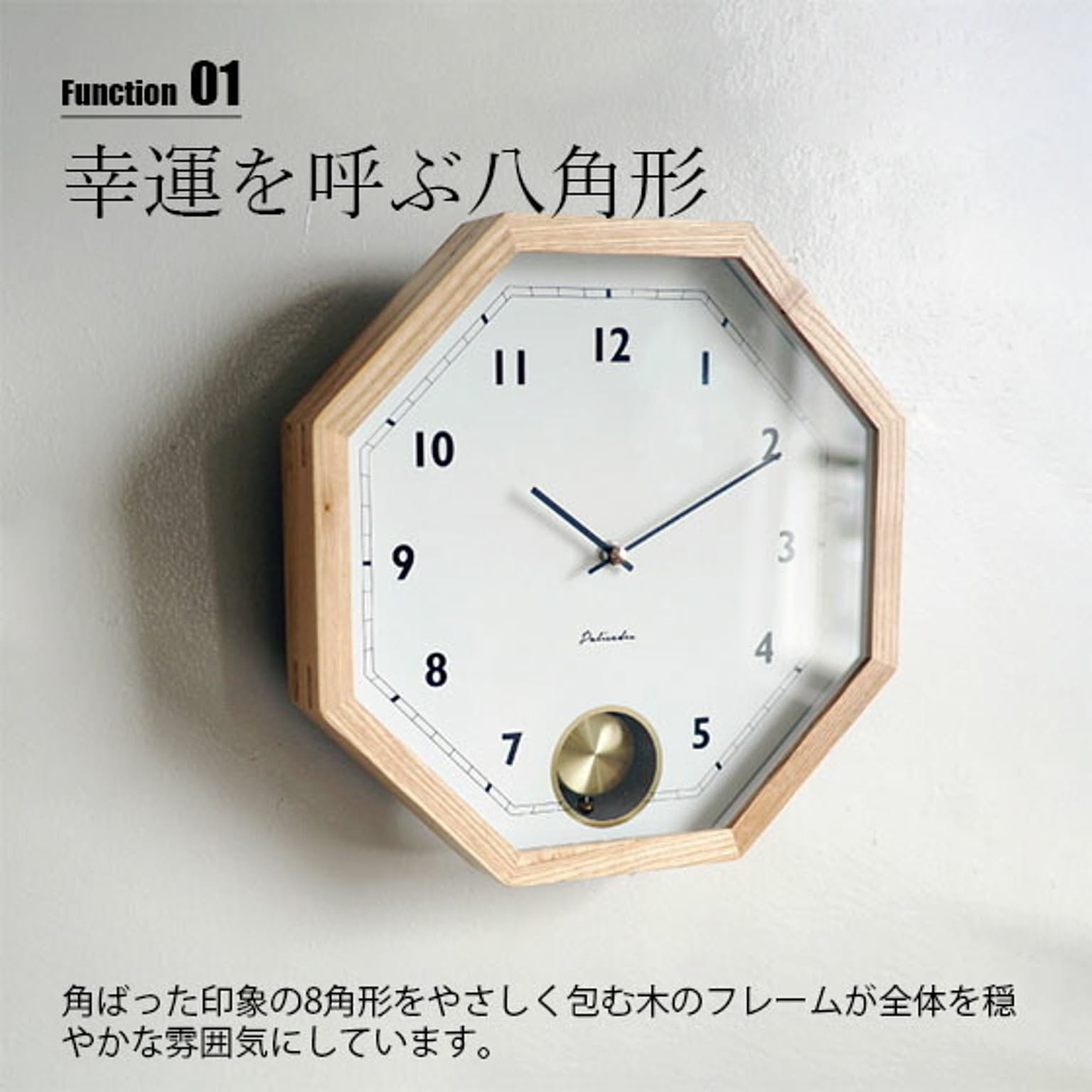 振り子時計