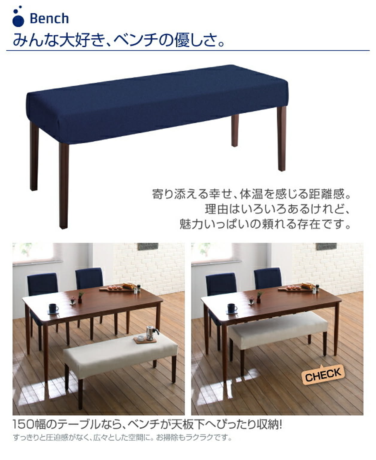 ダイニングテーブル