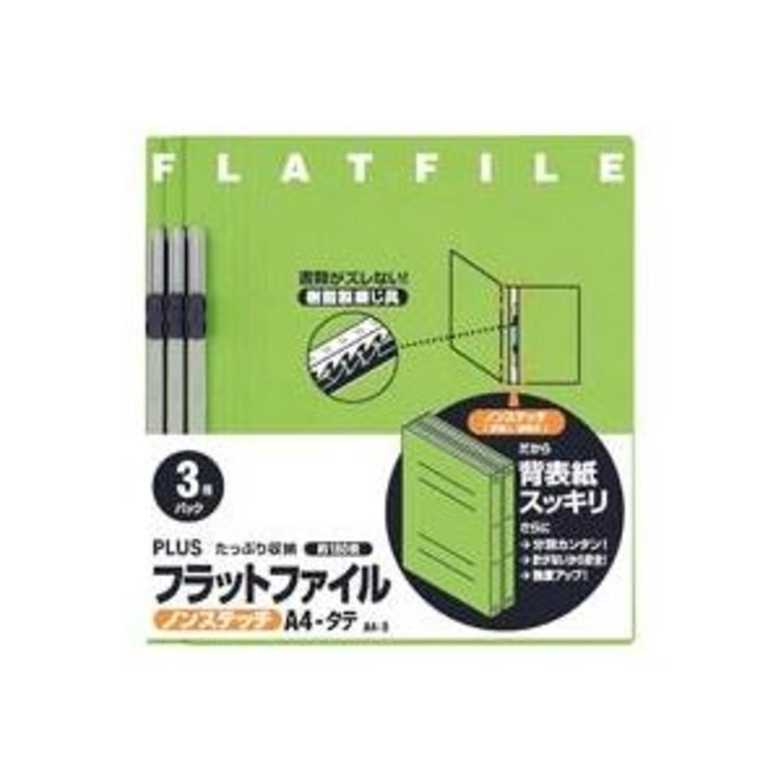 クリアケース・クリアファイル