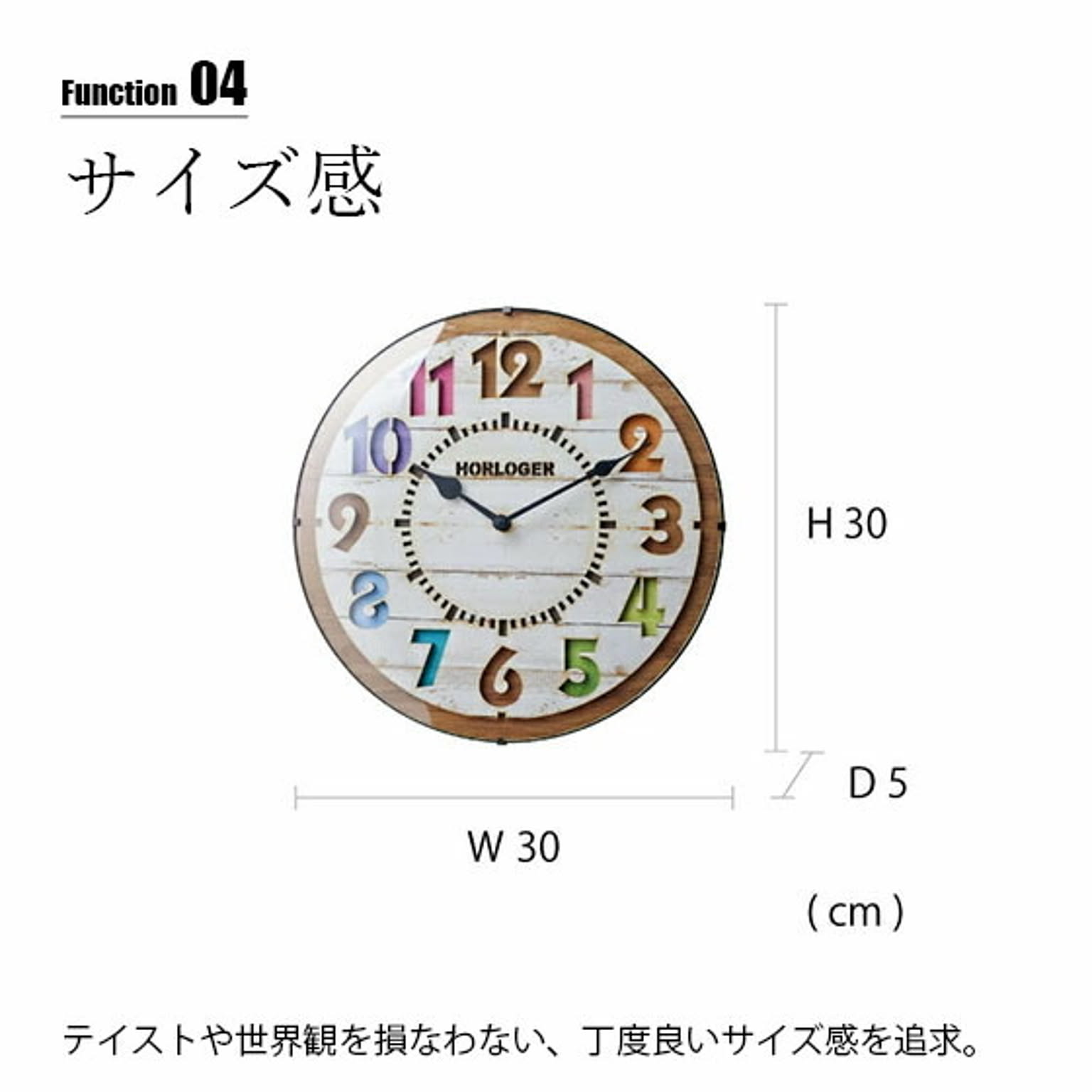 電波時計