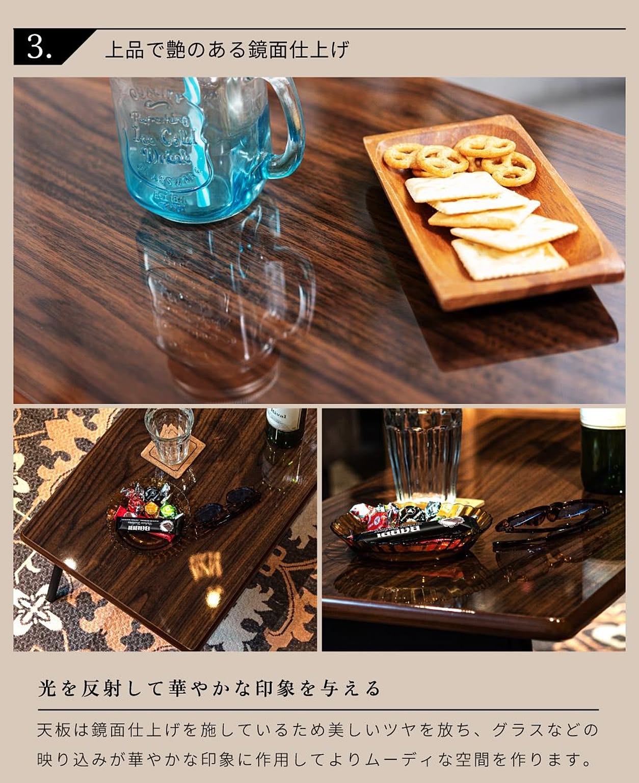 センターテーブル・ローテーブル