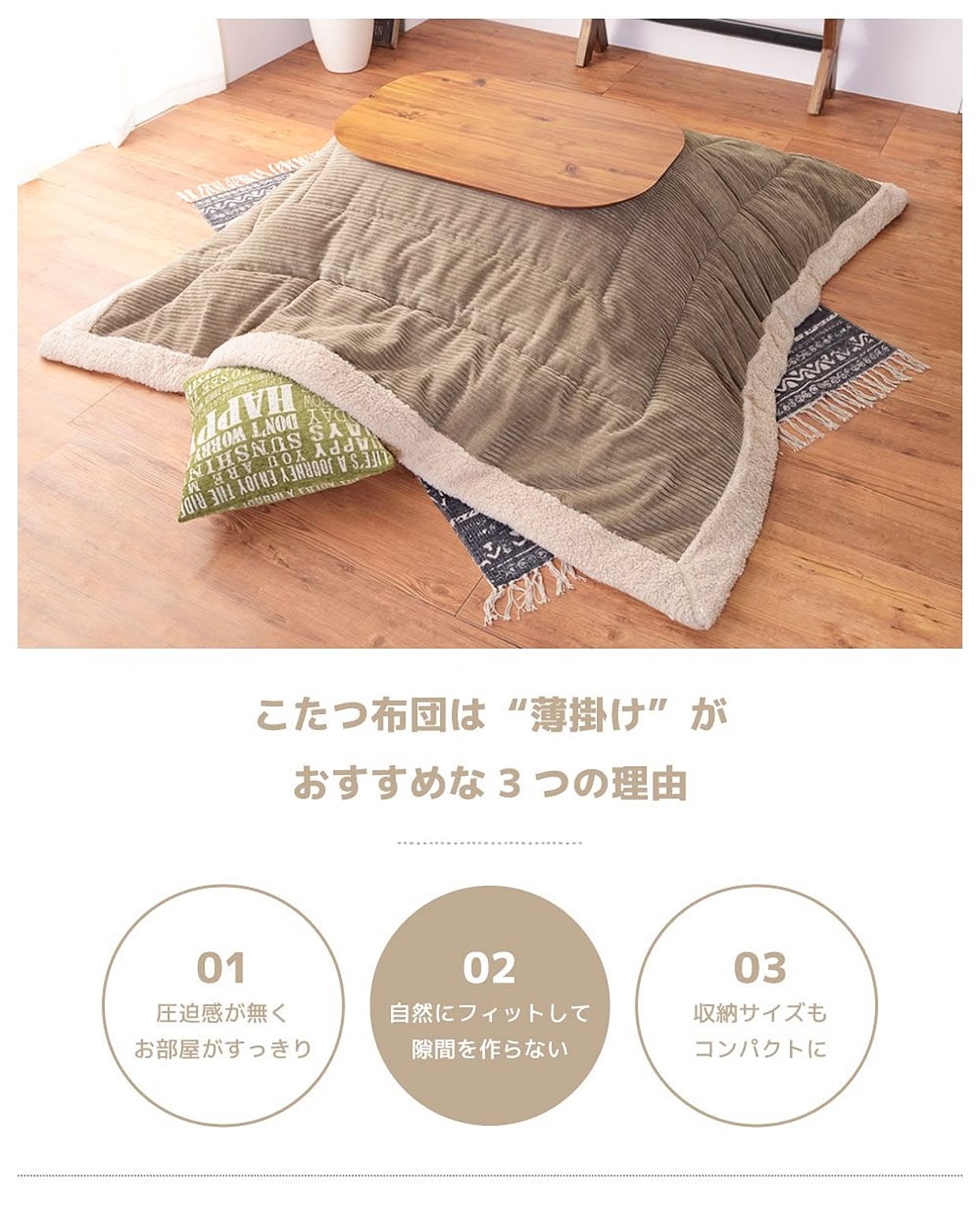 こたつ布団