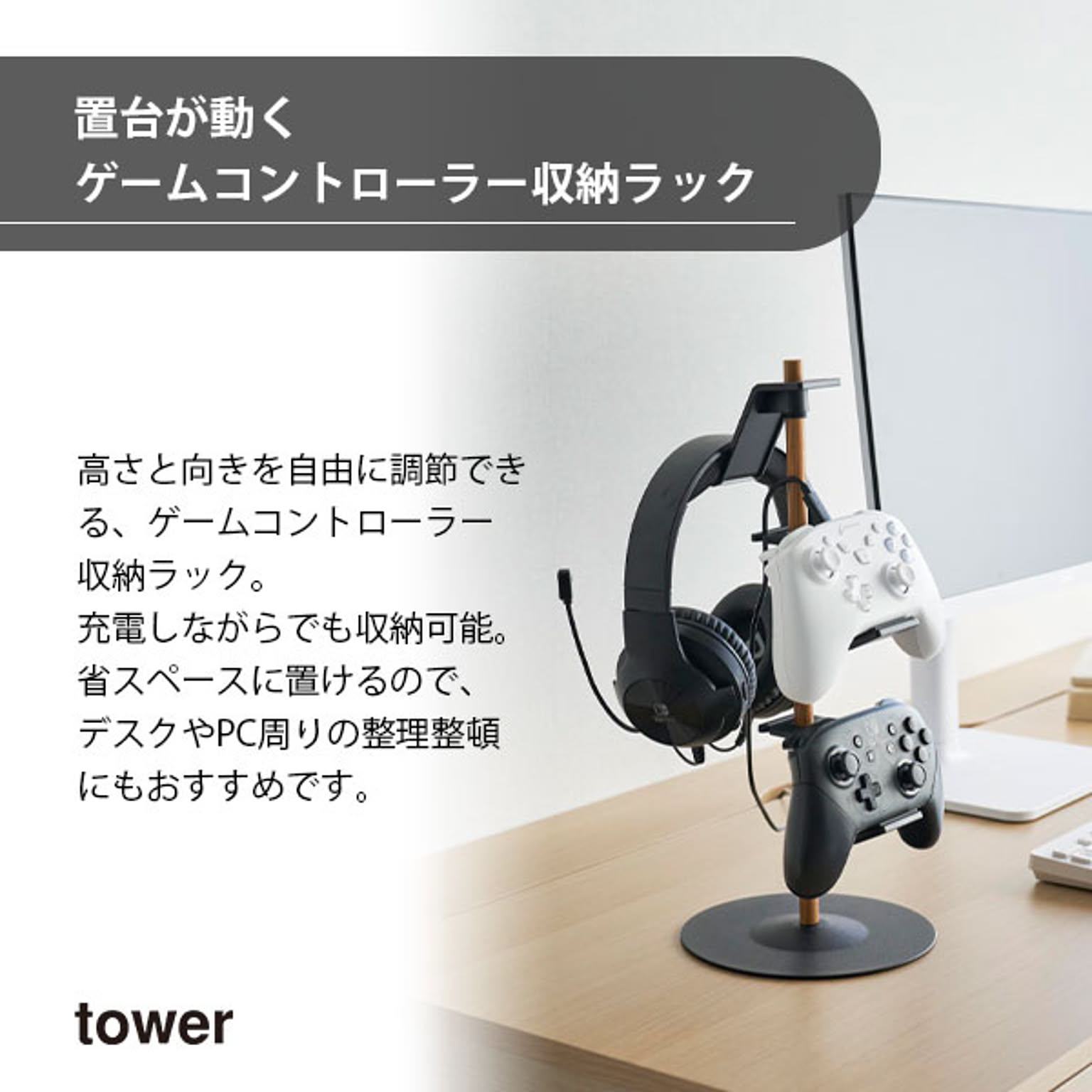 ゲーム機収納