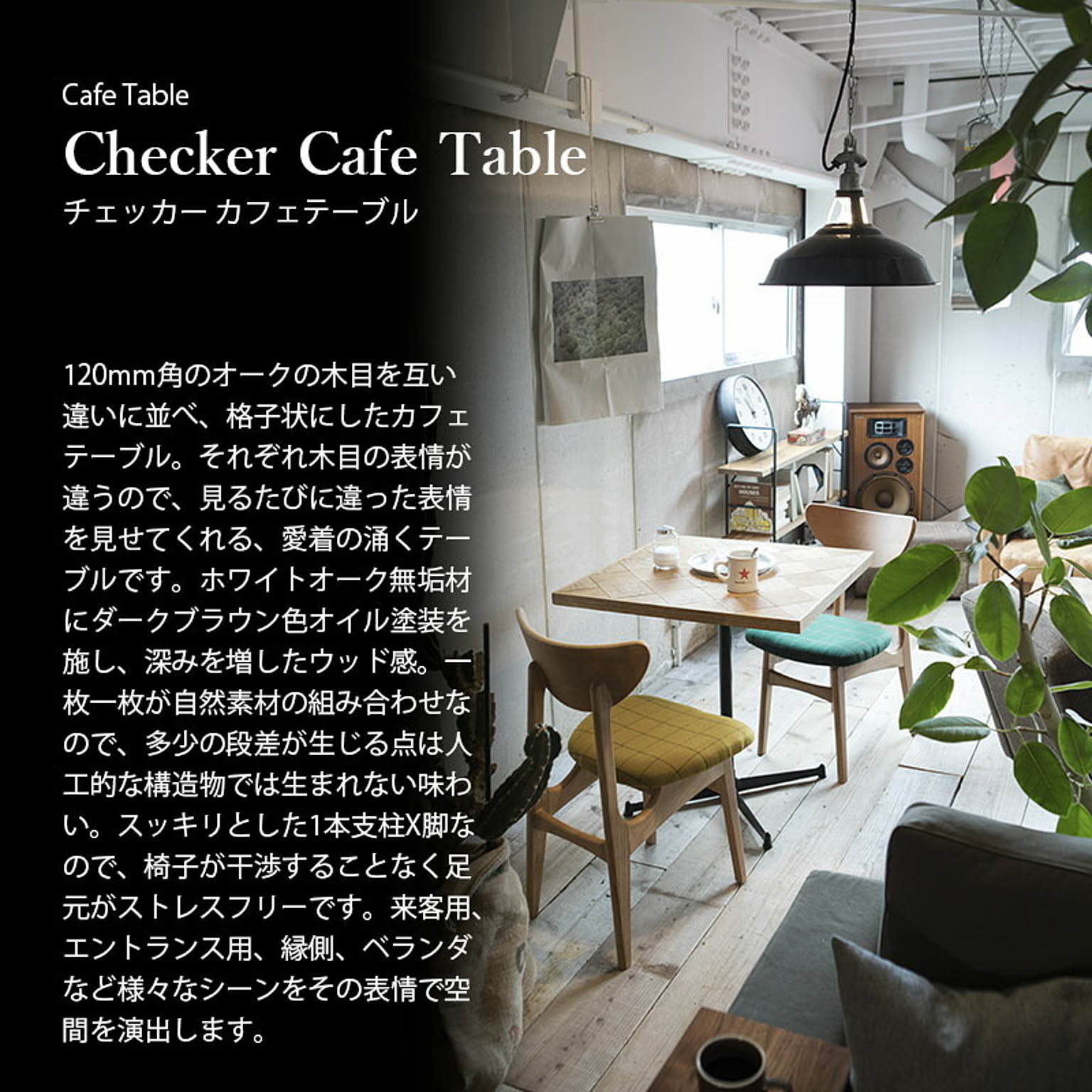 カフェテーブル・ティーテーブル