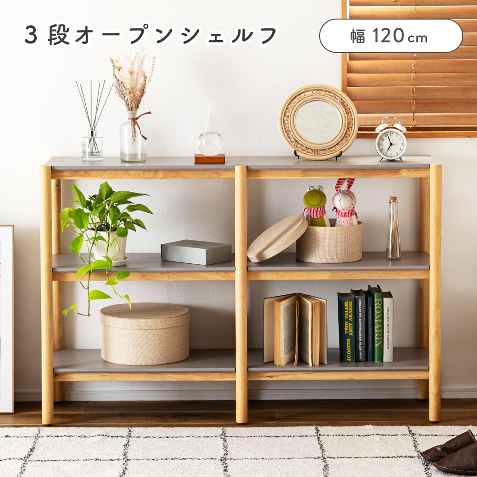 オープンラック