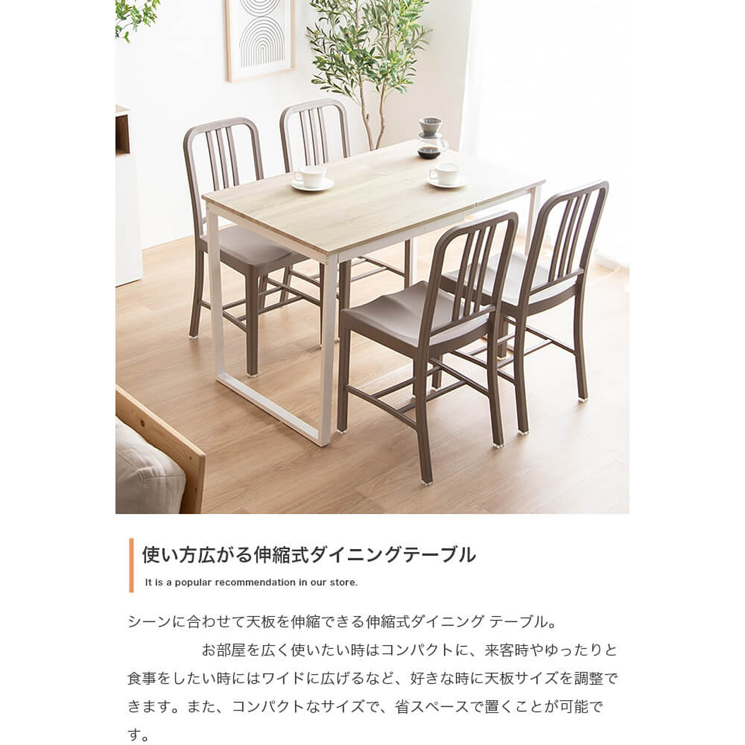 ダイニングテーブル