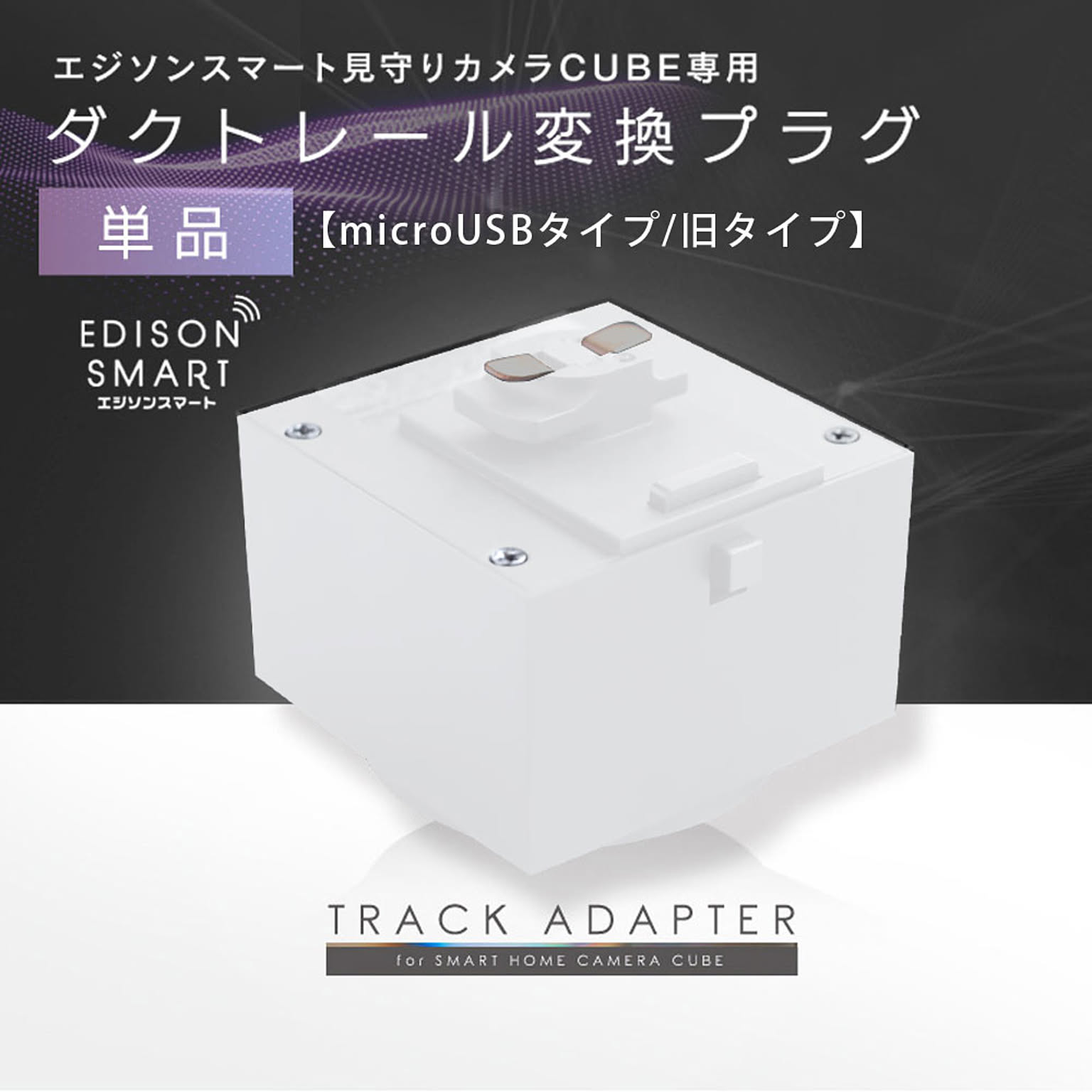 防災グッズ・耐震グッズ・防犯グッズ