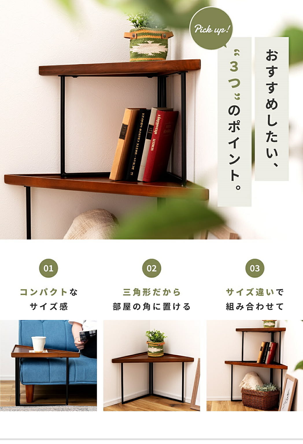 サイドテーブル・ナイトテーブル