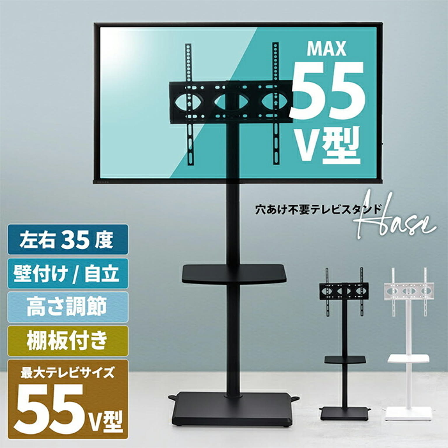 テレビスタンド