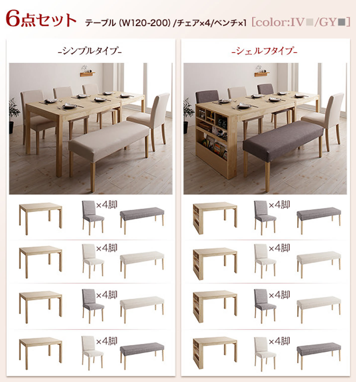 ダイニングテーブル