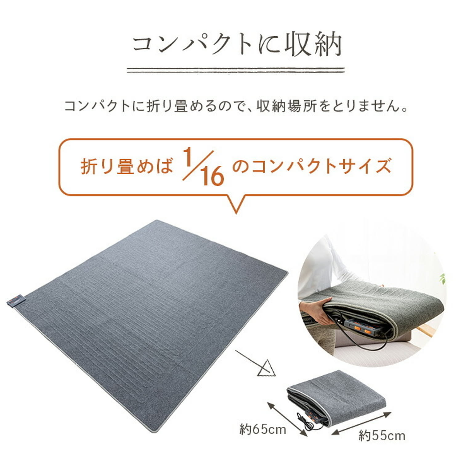 ホットカーペット