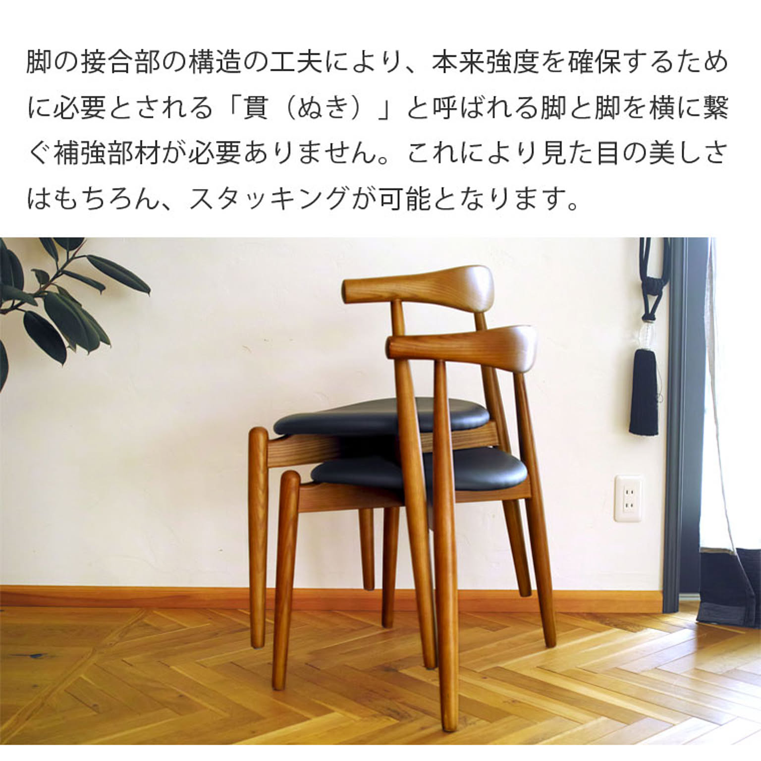 ダイニングチェア