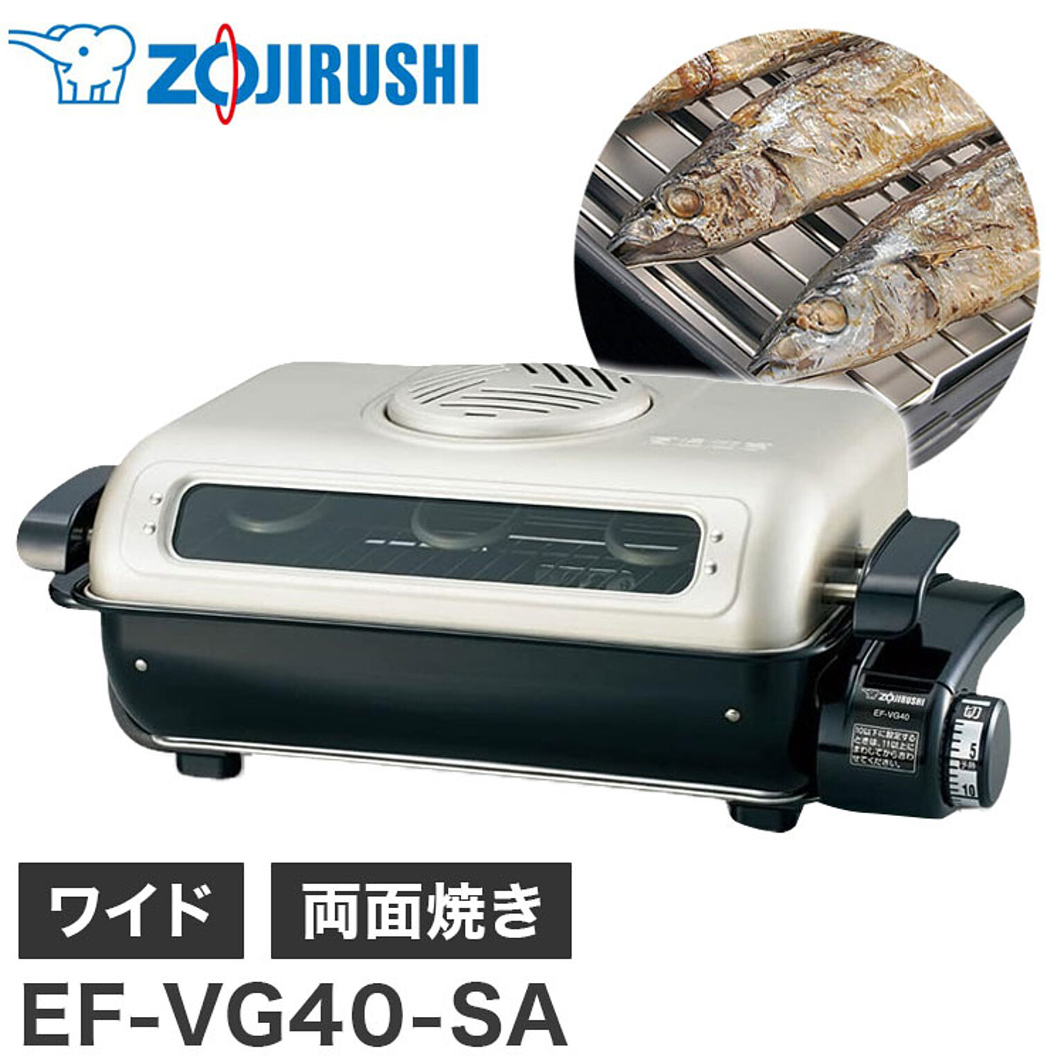 象印 フィッシュロースター EF-VG40-SA 魚焼きグリル 魚焼き器 両面焼き 分解洗い&プラチナ触媒フィルター シルバー さんま 焼き魚 ワイド 35cm ZOJIRUSHI