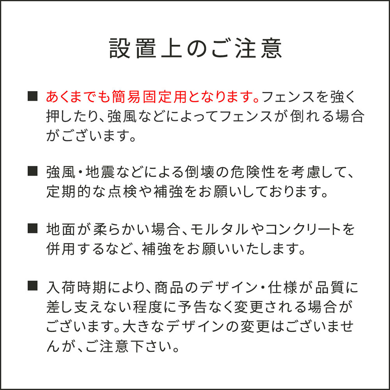 エクステリア